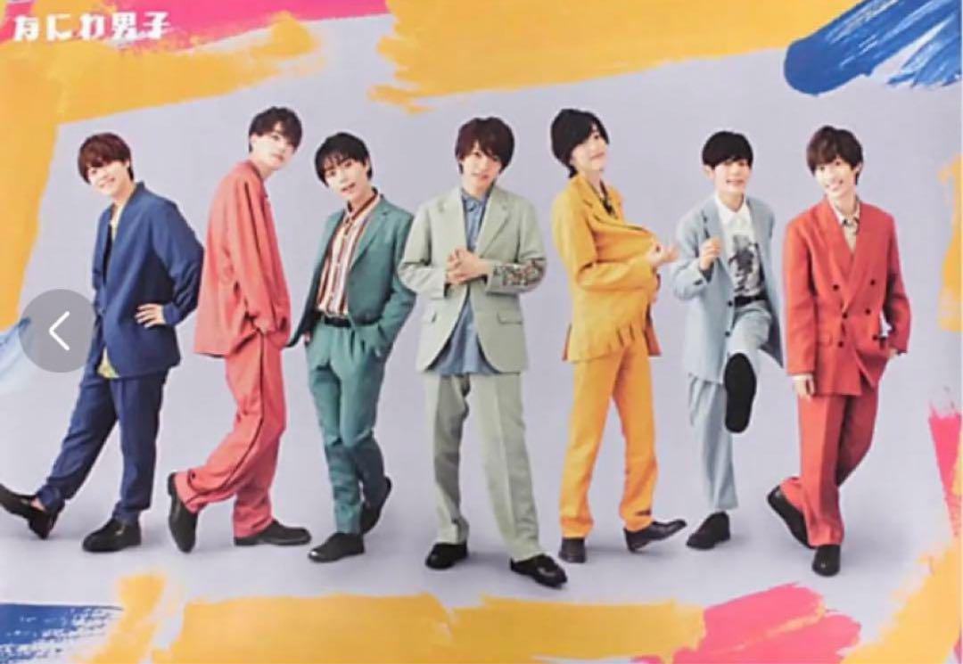 なにわ男子のポスター なにわ男子 - なにわ男子 初心LOVE 告知ポスター 非売品 販促