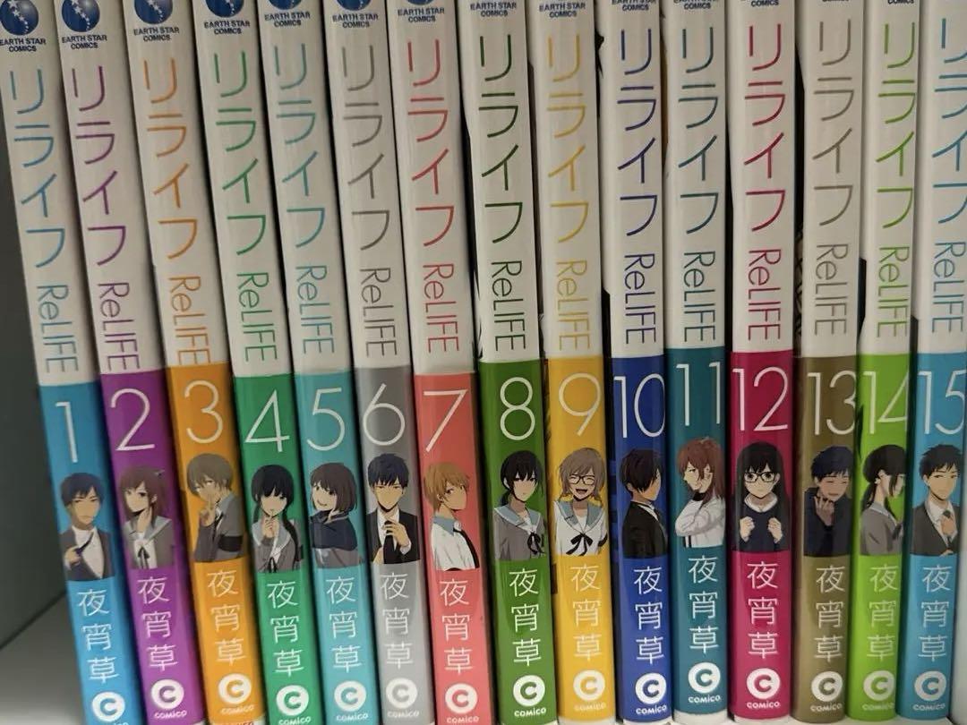 Amazon.co.jp: ReLIFE リライフ 全巻セット 全15巻/22120-0006