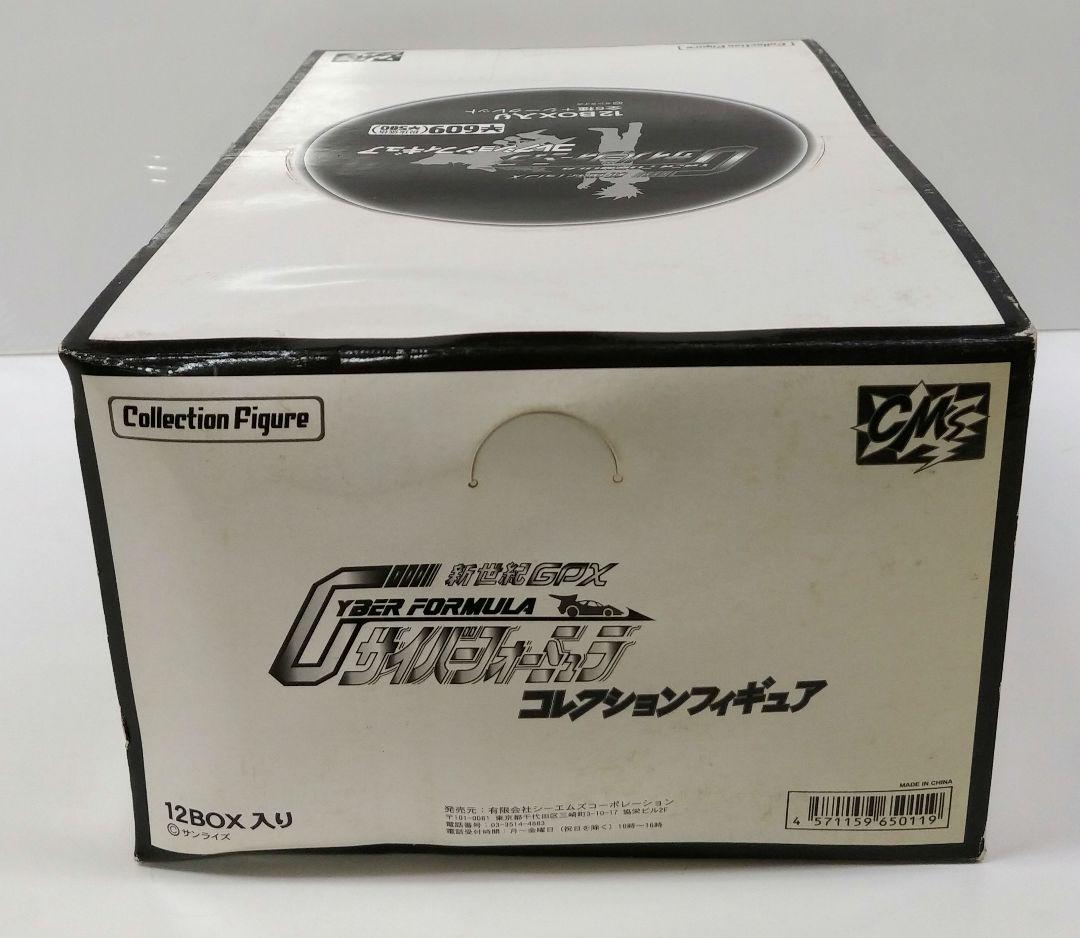 CM's　サイバーフォーミュラ　コレクションフィギュア　1BOX (12個入) CM's サイバーフォーミュラ コレクションフィギュア 1BOX (12個