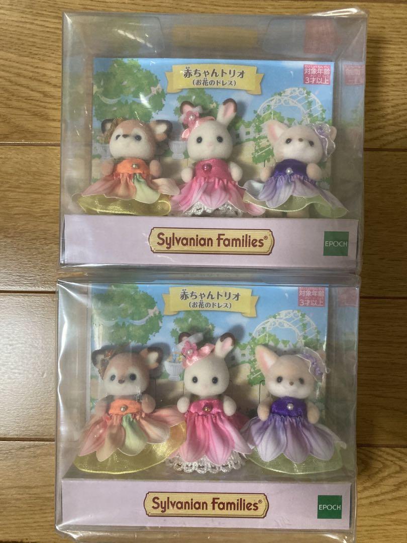 シルバニアファミリー　赤ちゃんトリオ (お花のドレス) 2個セット