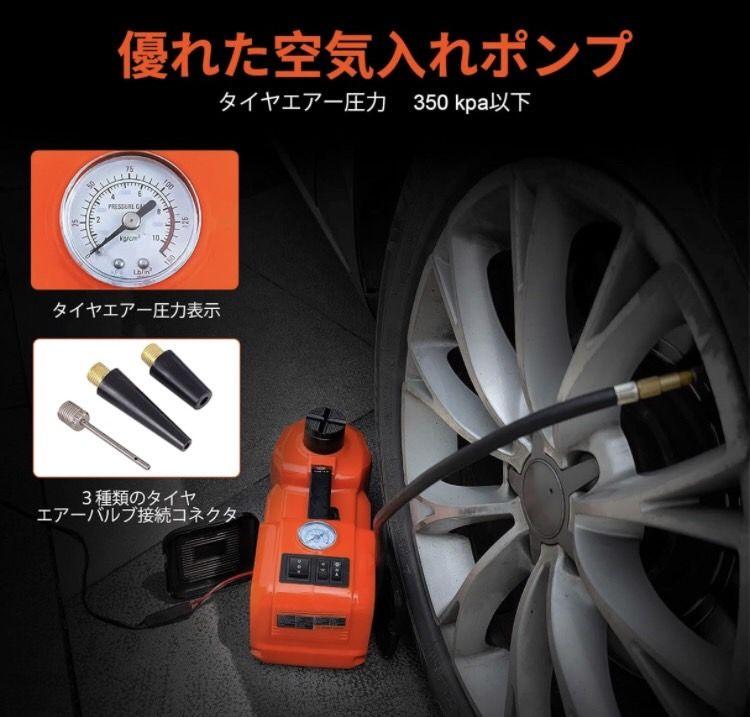 電動 ジャッキ インパクトレンチ付 セット タイヤ交換 SUV対応 油圧式