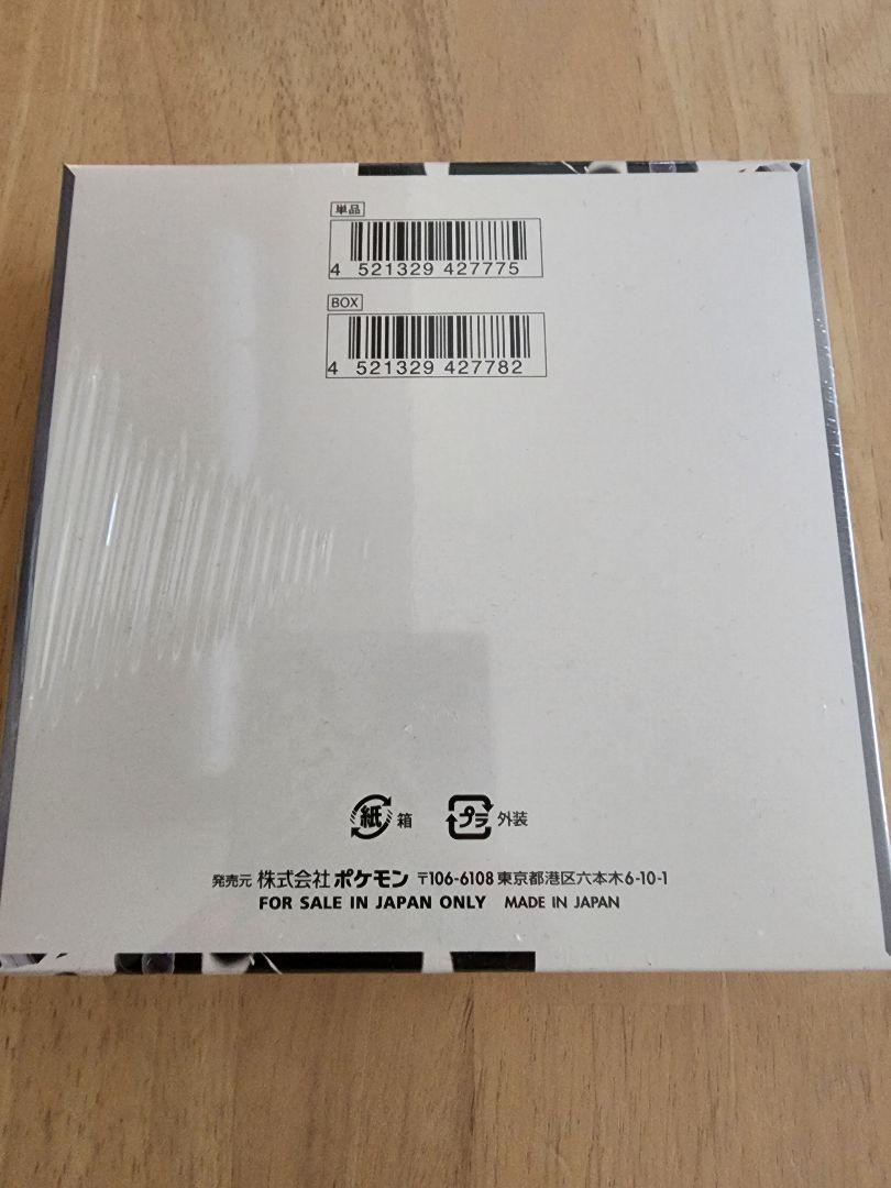 ポケモンカード ホワイトフレア 1BOX 新品未開封 シュリンク付き