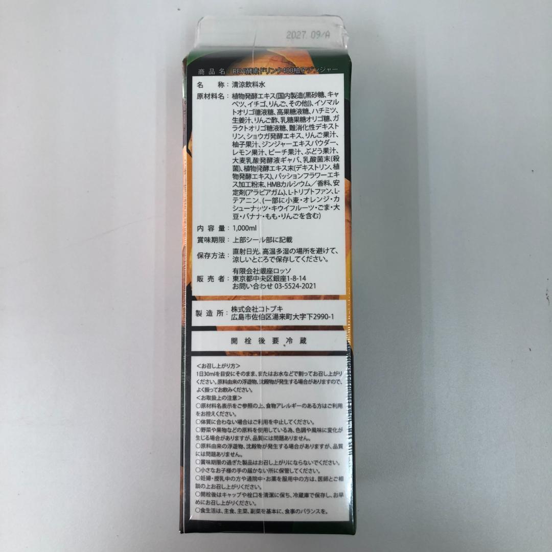 ルヴィ 酵素 ドリンク 400 柚子ジンジャーテイスト 1000mL REVI