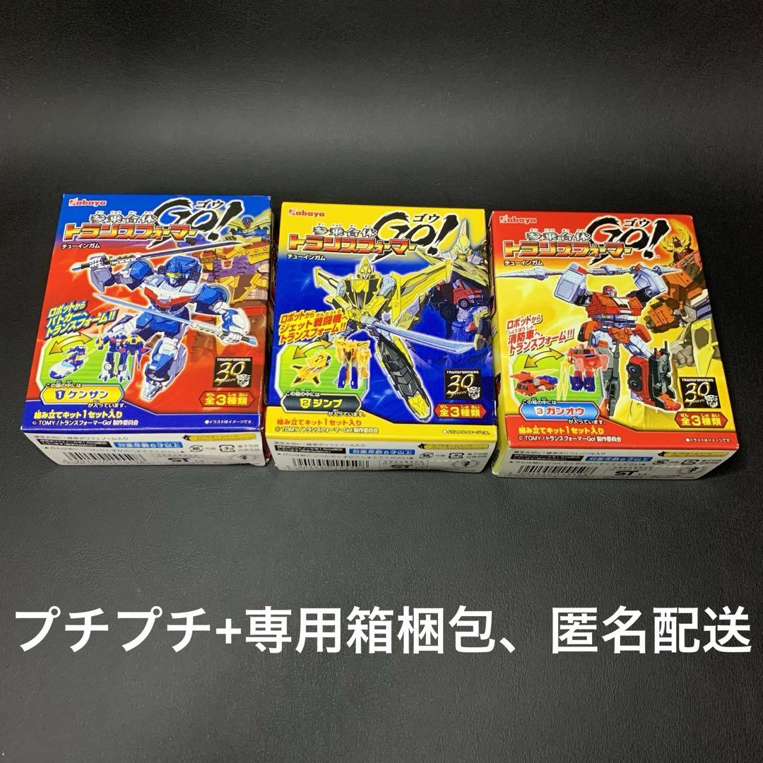 カバヤ 参乗合体 トランスフォーマーGO フルコンプ - メルカリ