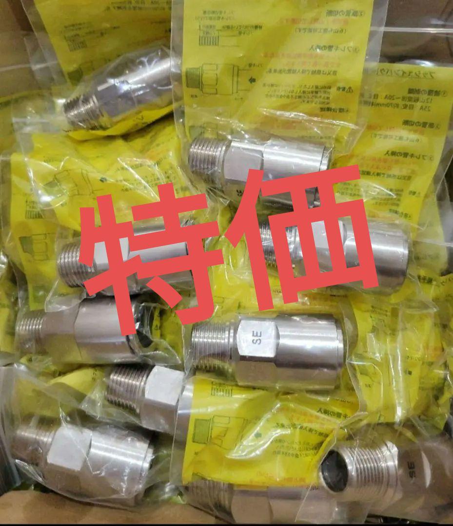 片ネジソケット　ＬＰＧ