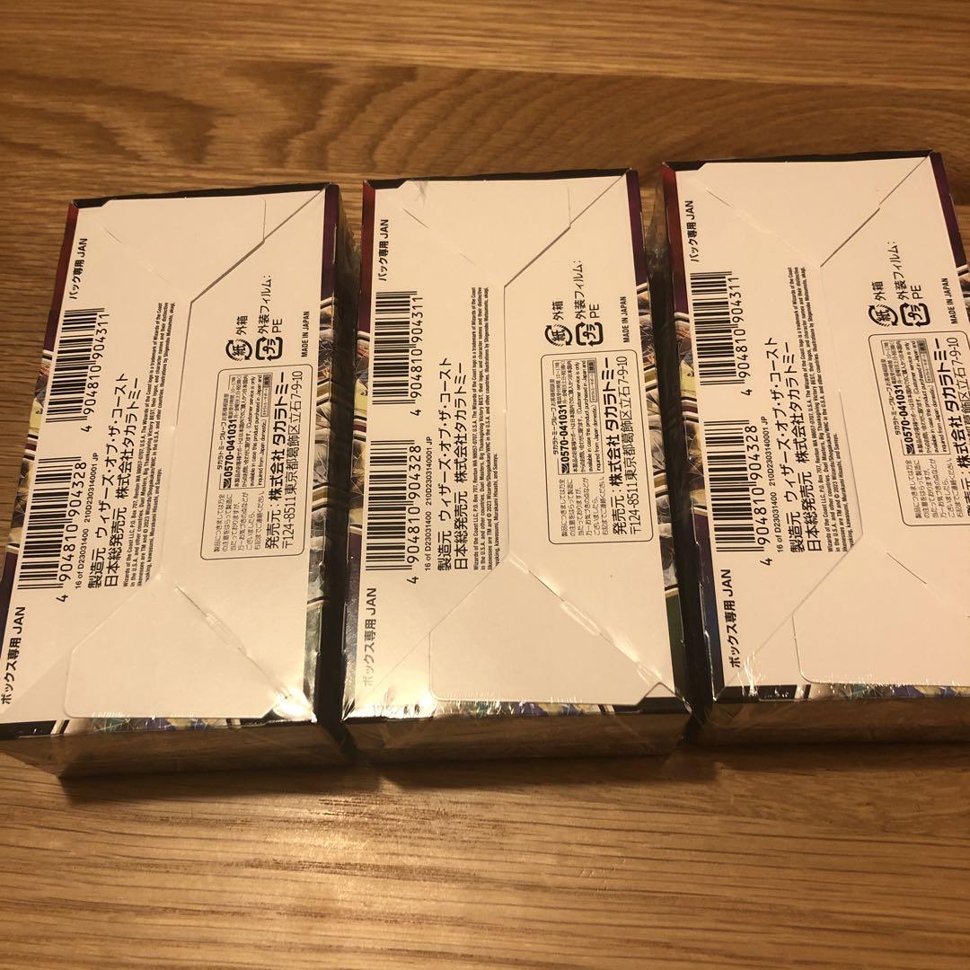 デュエルマスターズ 大感謝祭 ビクトリーBEST 3box シュリンク付き