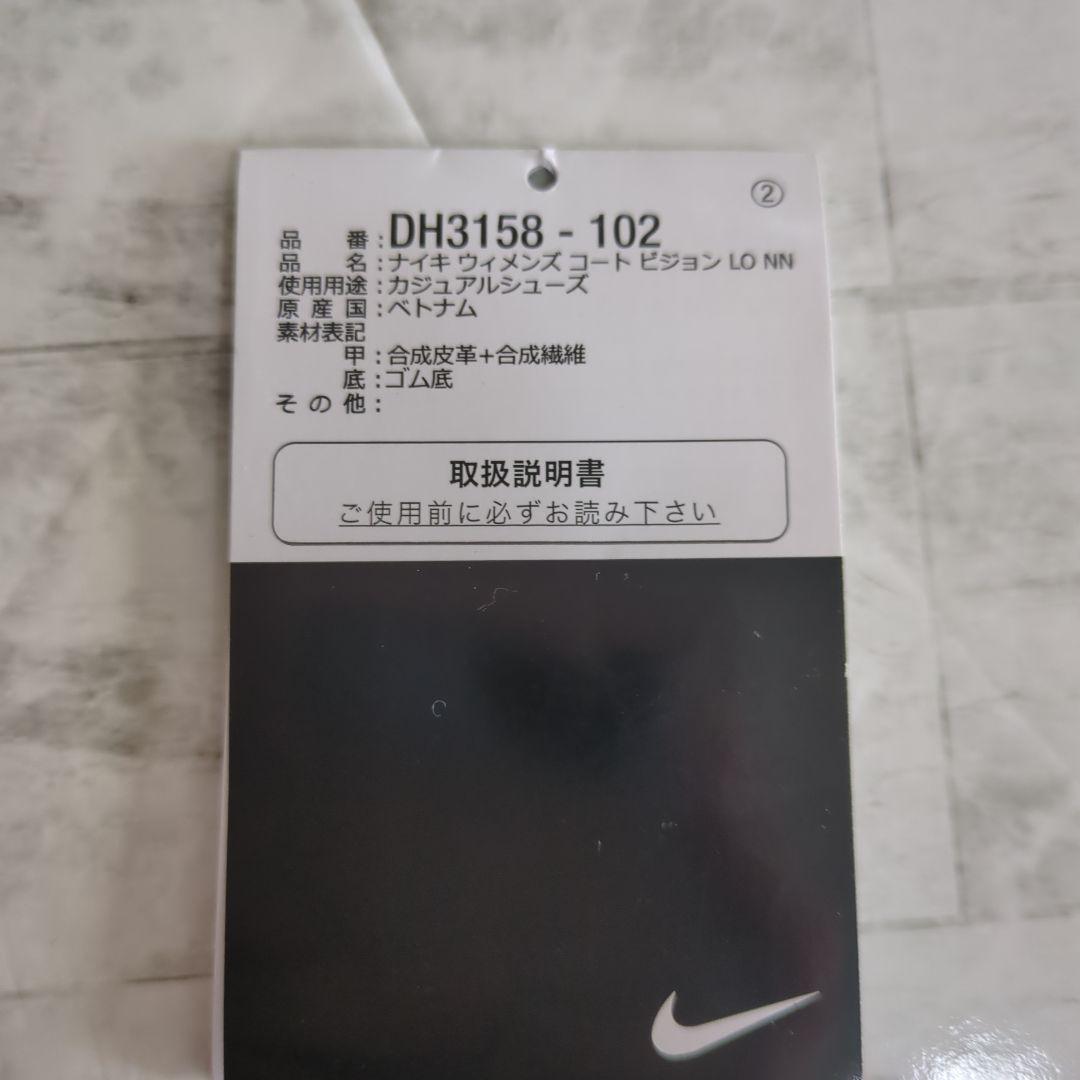 ６／４限定特価！！【NIKE】ナイキ　ウィメンズ　コート　ビジョン　 23cm