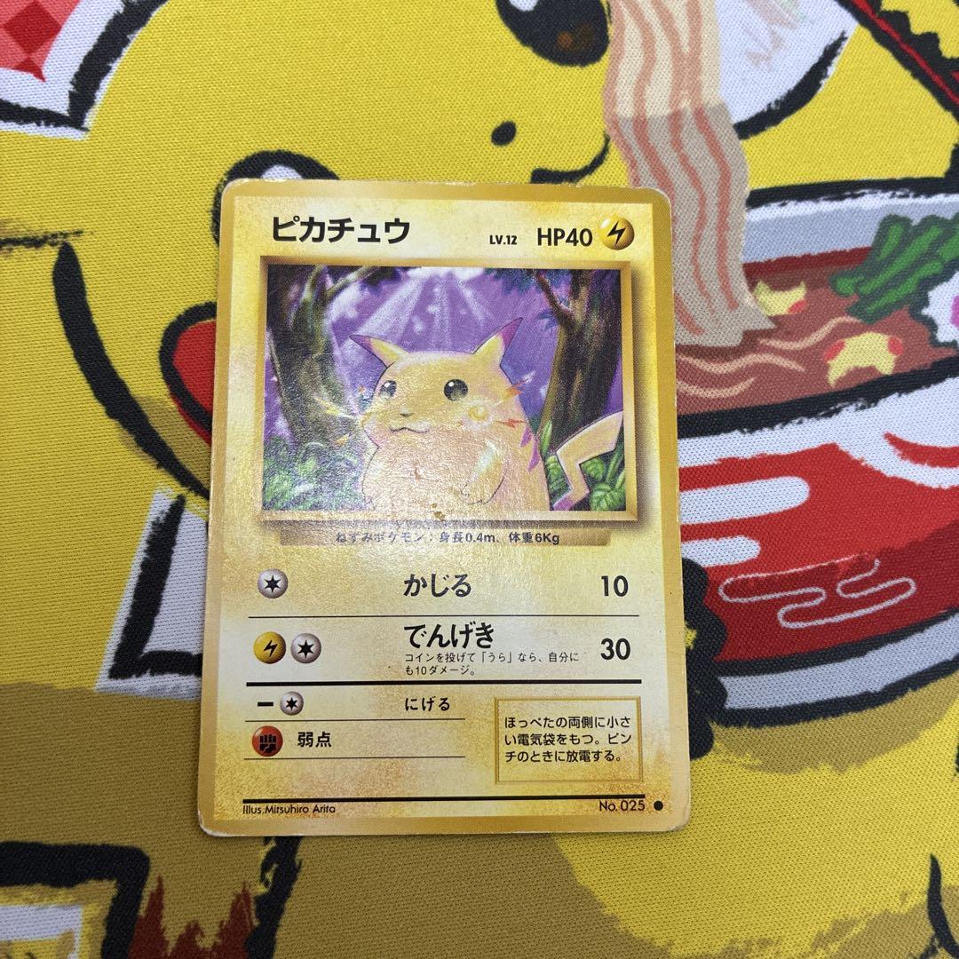 リザードンVおまけ旧裏ピカチュウ