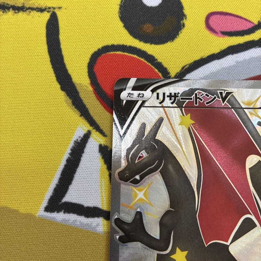 リザードンVおまけ旧裏ピカチュウ