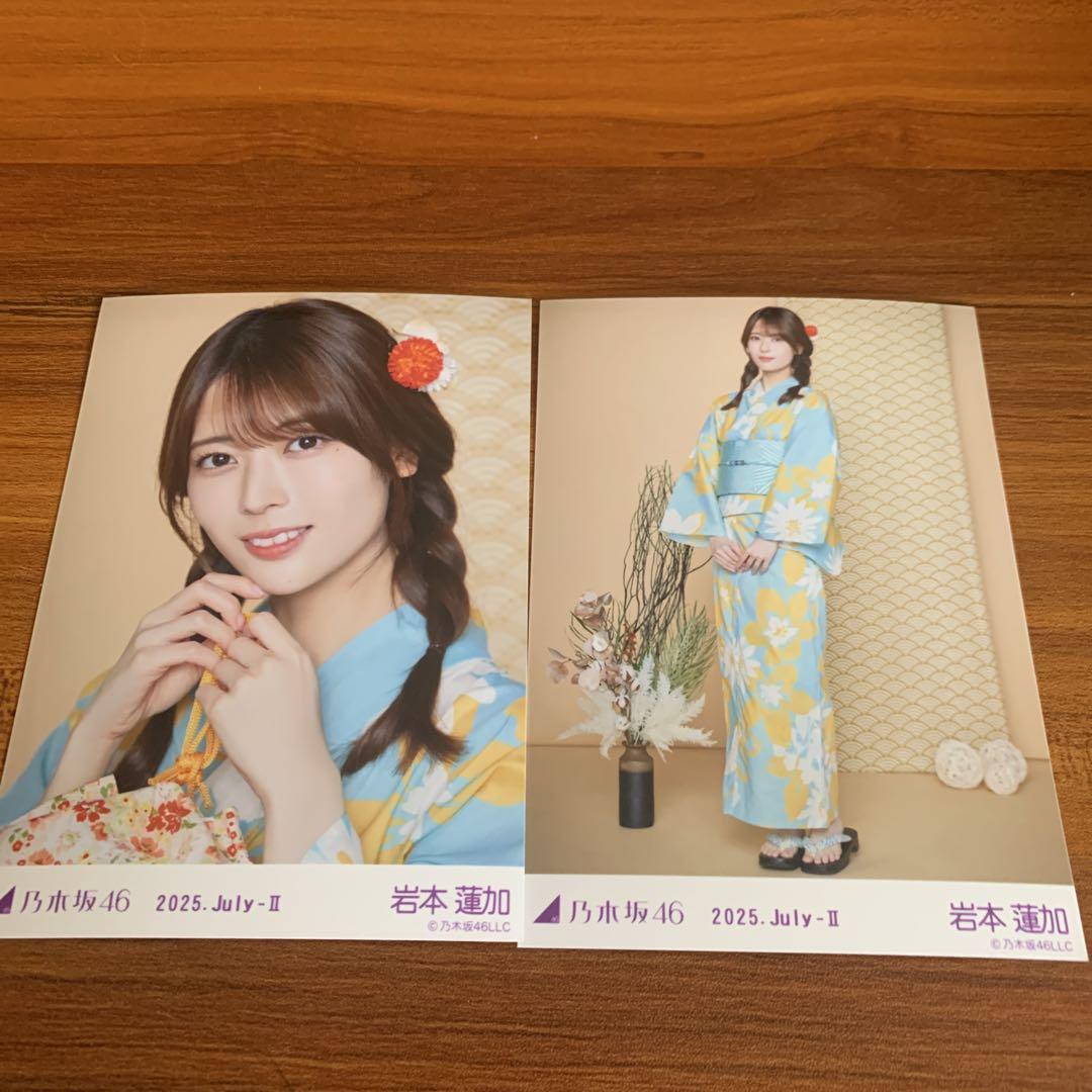 乃木坂46 真夏の全国ツアー2025 生写真 浴衣 岩本蓮加 ヨリ ヒキ