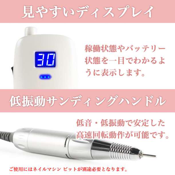 ネイルマシン ネイルケア ジェルネイル ネイル ネイルマシーン 白