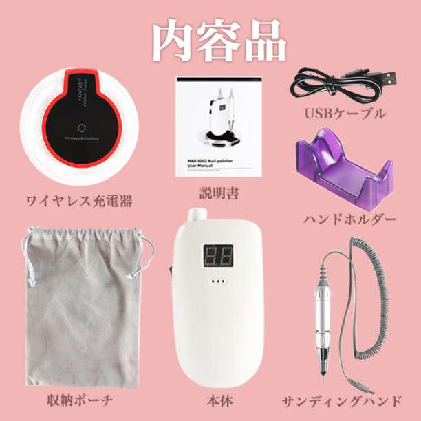 ネイルマシン ネイルケア ジェルネイル ネイル ネイルマシーン 白