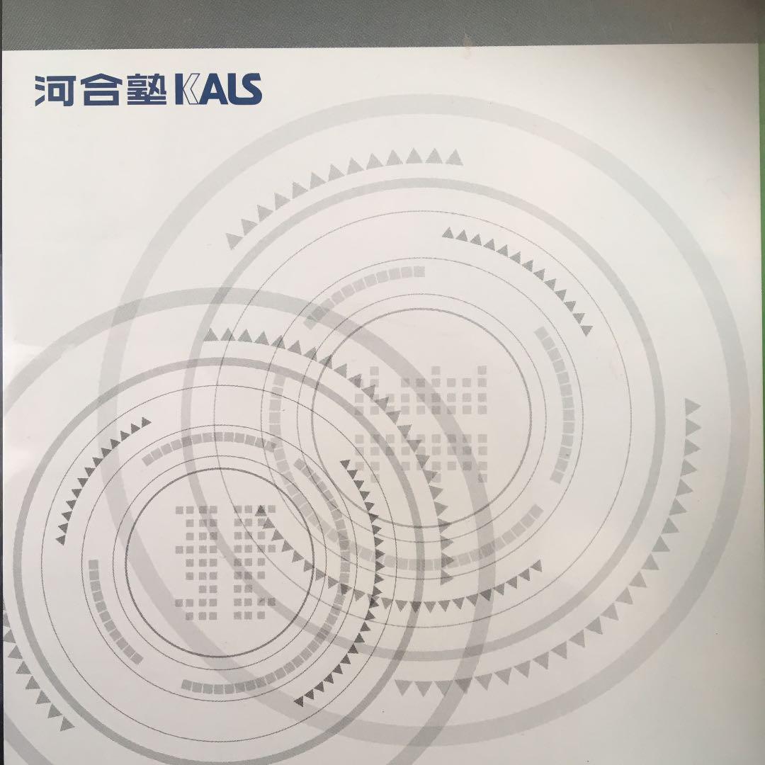 河合塾kals 医学部学士編入講座 課題論文 DVD