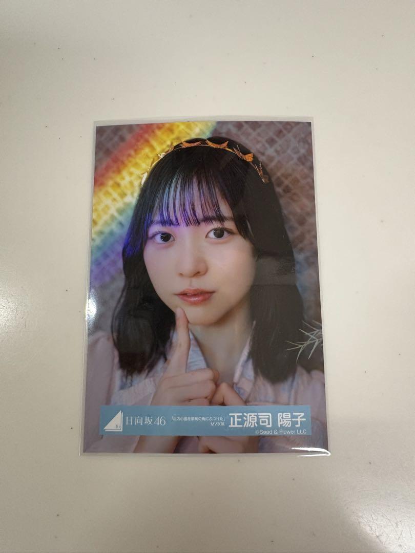 正源司陽子 足の小指を箪笥の角にぶつけた MV衣装 ヨリ - メルカリ