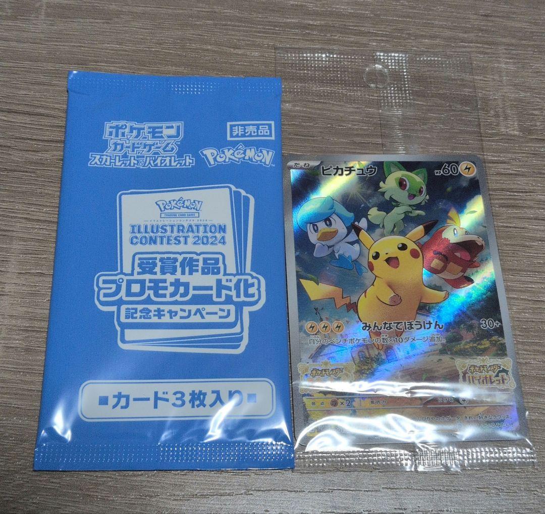 ピカチュウ プロモ など ピカチュウ セット ピカチュウ プロモ セット - メルカリ