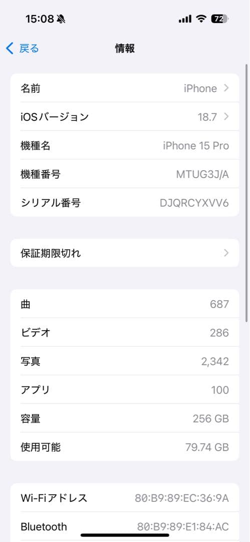 Apple iPhone 15 Pro 256GB ブルーチタニウム