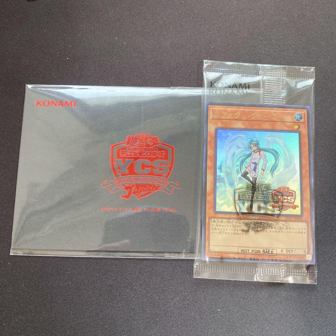 ycsj エフェクトヴェーラー　黒封筒　プロモ