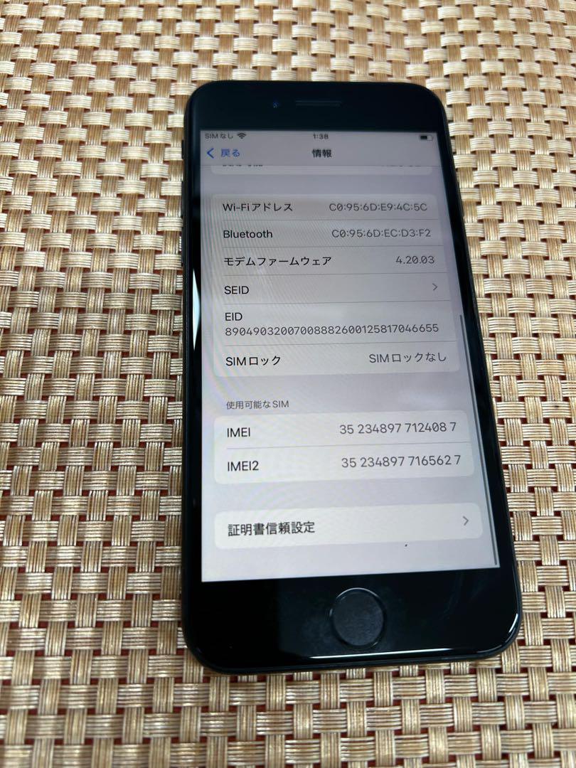 iPhone SE 第3世代128GBミッドナイトSIMフリー【4087】