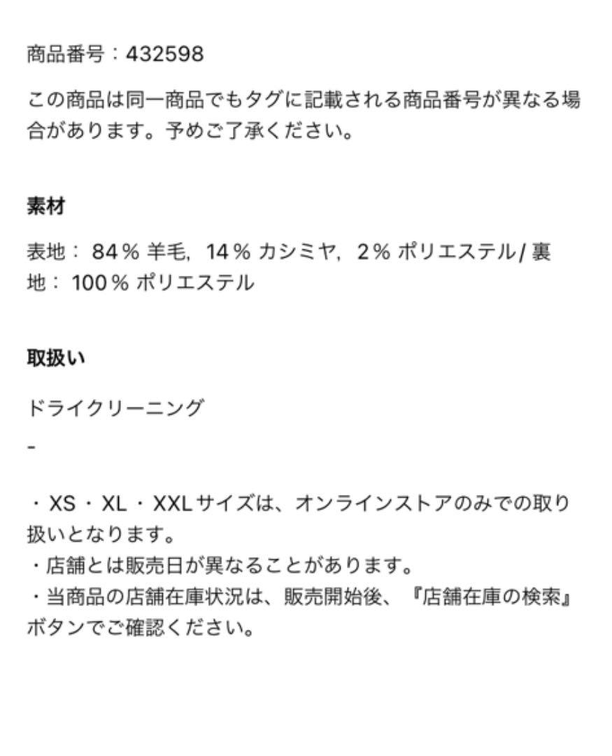 ブラックサ⊛ 販売済 J カシミヤブレンドノーカラーコート 8F7lr-m10348466943 ユニクロ ‿ユニクロ