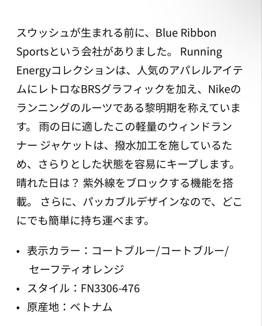 ナイキ ジャケット メンズ ウィンドランナー ジャケット ナイロン NIKE