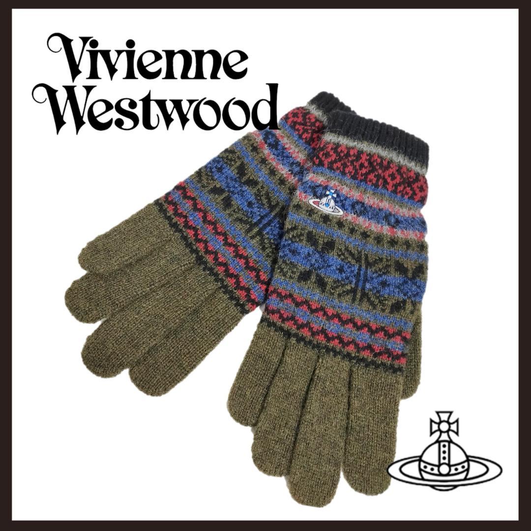 ○ 新品 未使用 Vivienne ニット手袋 フェアアイル Westwood ○ 新品 未使用 Vivienne ニット手袋 フェアアイル Westwood