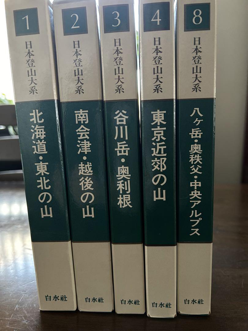 【海外輸入】 日本登山体系5冊セット 趣味・スポーツ・実用