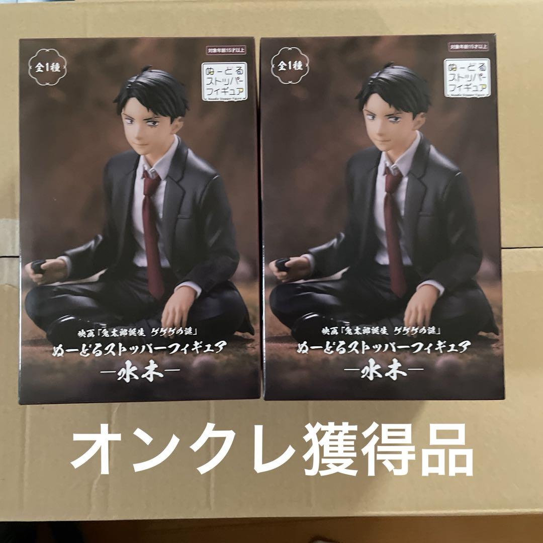 ゲゲゲの謎 ぬーどるストッパーフィギュア 水木 12個 鬼太郎誕生 ゲゲゲの謎 ぬーどるストッパーフィギュア -水木