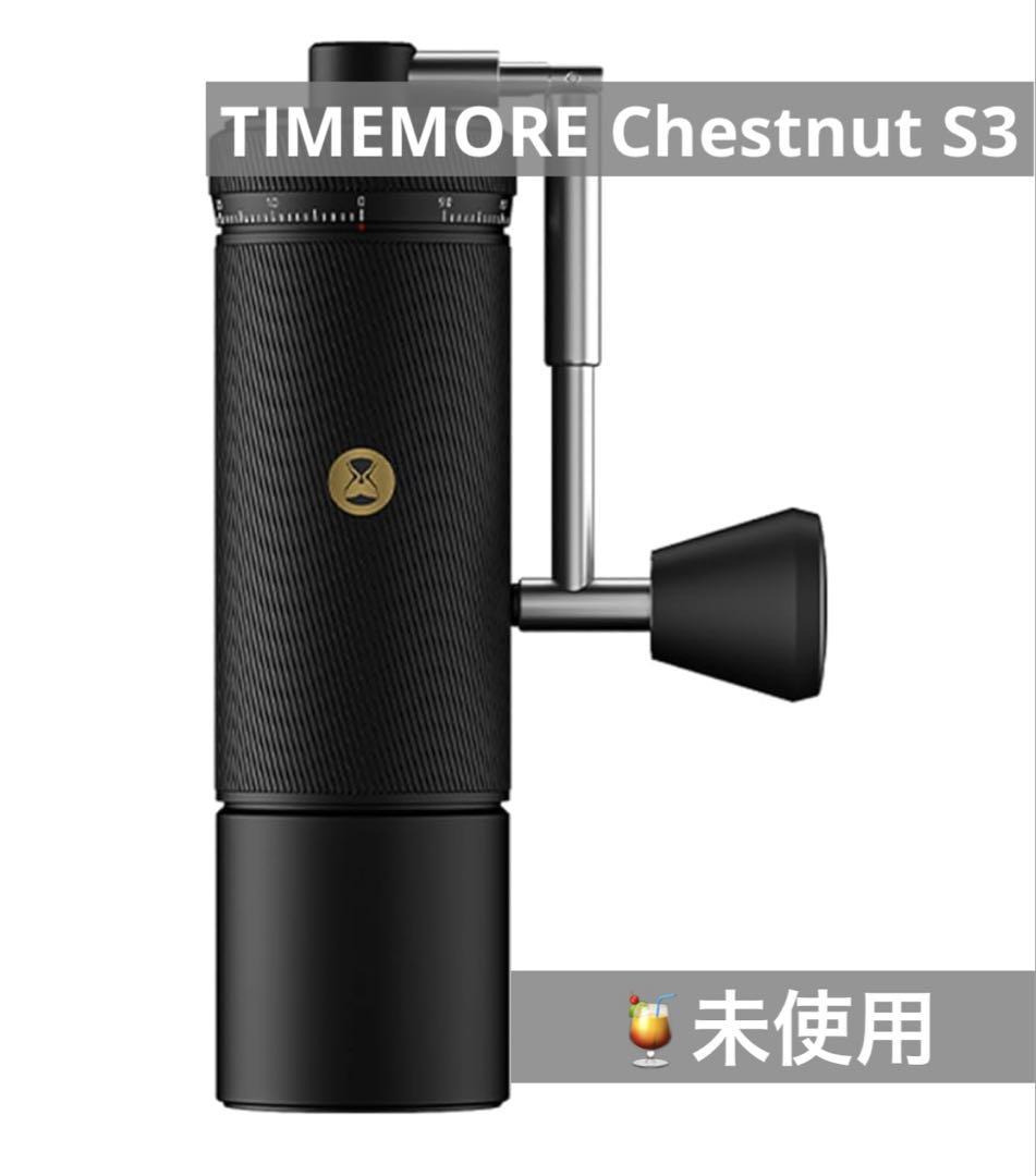 未使用）TlMEMORE Chestnut S3コーヒーミル ブラック