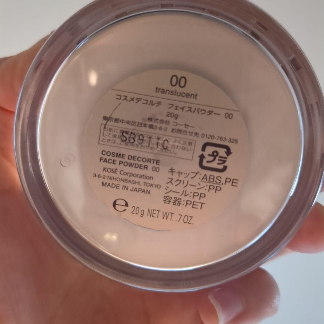 コスメデコルテ【00】パウダー20g
