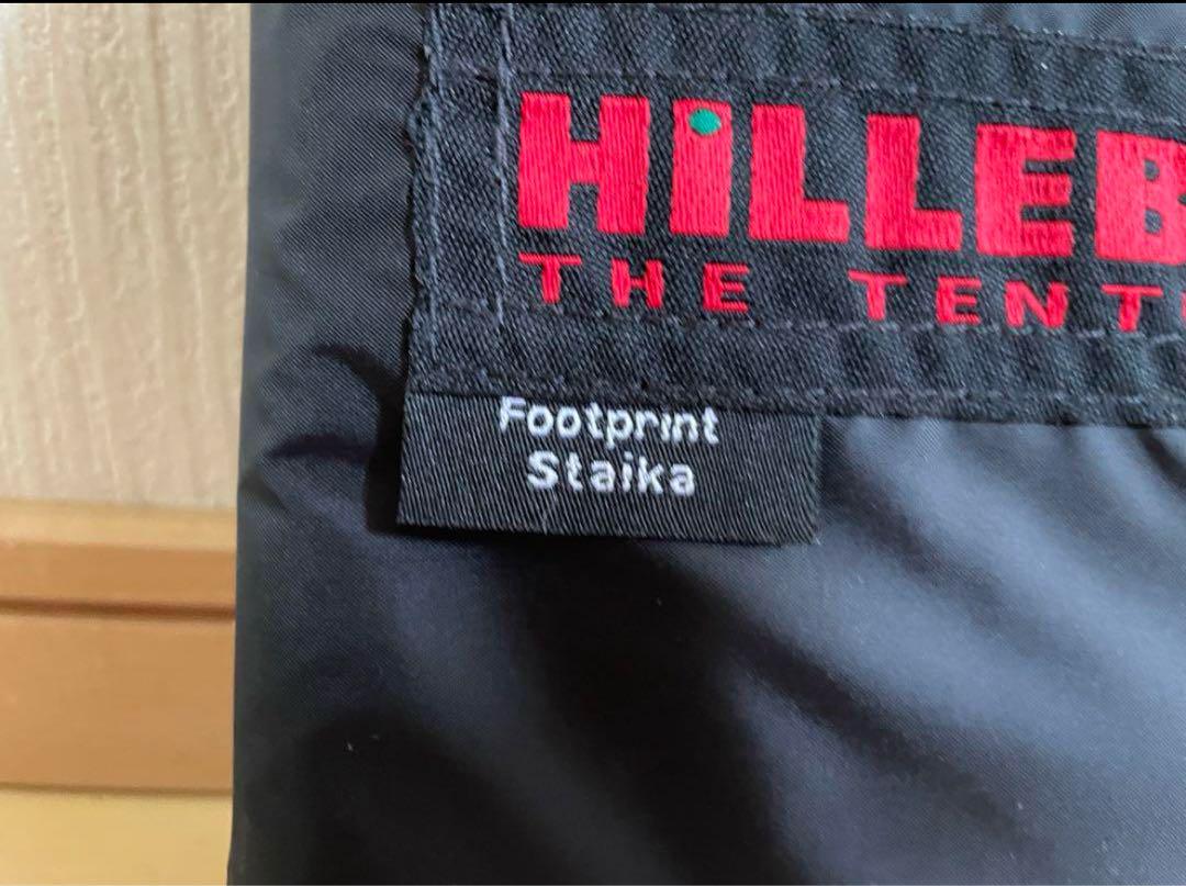 HILLEBERG Staika スタイカ　フットプリント付き