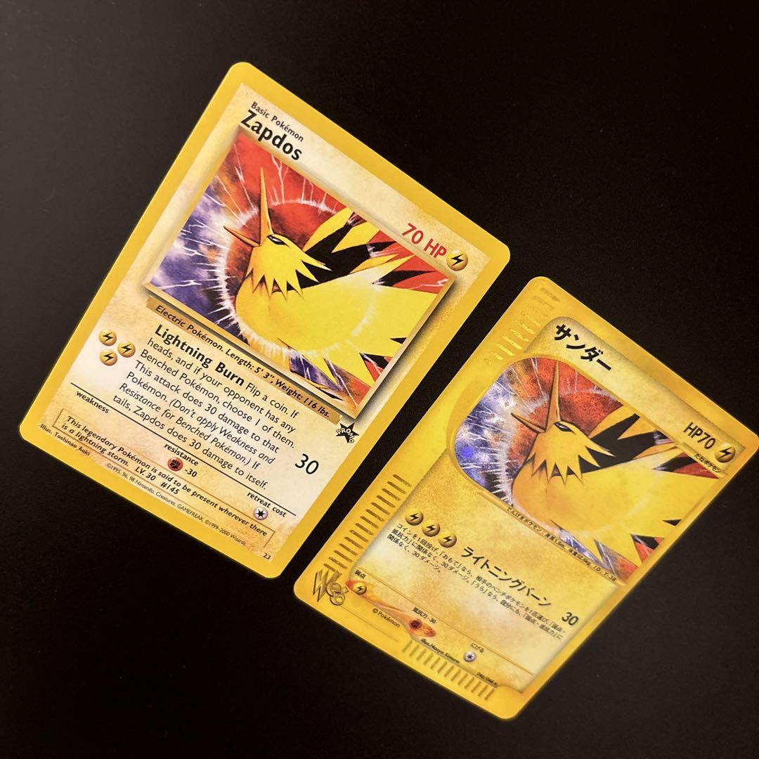 サンダー ポケモンカード　web 046/048 2枚　海外版　zapdos