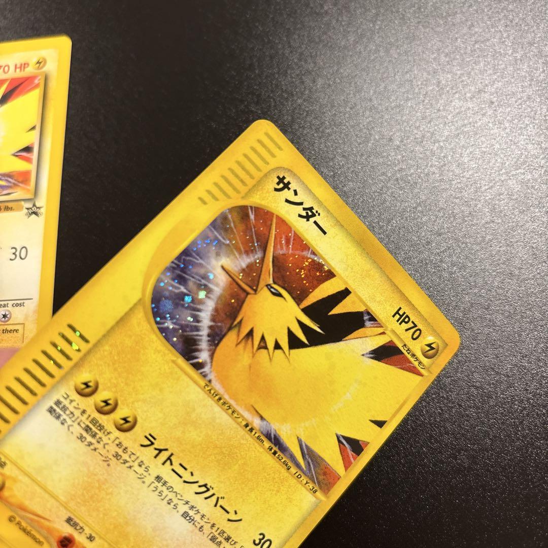 サンダー ポケモンカード　web 046/048 2枚　海外版　zapdos