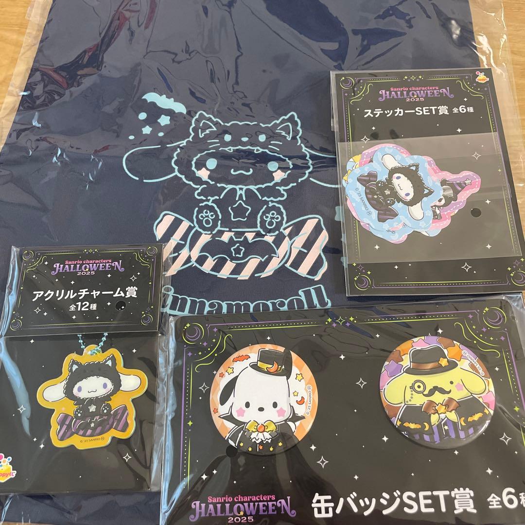 サンリオ ハッピーくじ ハロウィン 2025 - メルカリ サンリオ ハッピーくじ ハロウィン 2025 - メルカリ