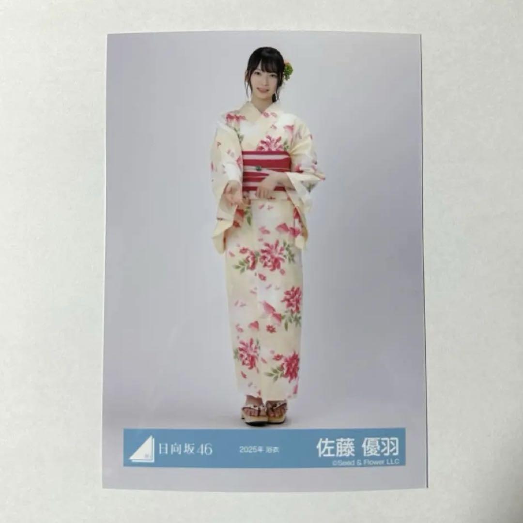 日向坂46 松田好花　直筆サイン入り生写真　2022年浴衣衣装 日向坂46 松田好花 2022浴衣衣装 生写真 - メルカリ