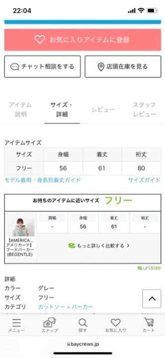 得価超歓迎 AMERICANA アメリカーナ フードパーカー BEGENTLE mYpWy-m10357079066 得価限定品