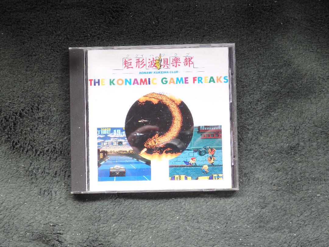 「ゲームミュージックＣＤ　コナミックゲームフリークス　矩形波倶楽部」