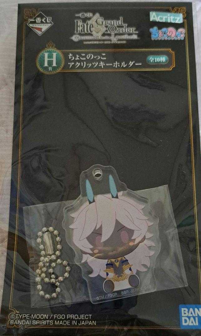 一番くじ FGO ちょこのっこアクリッツキーホルダー アルジュナ