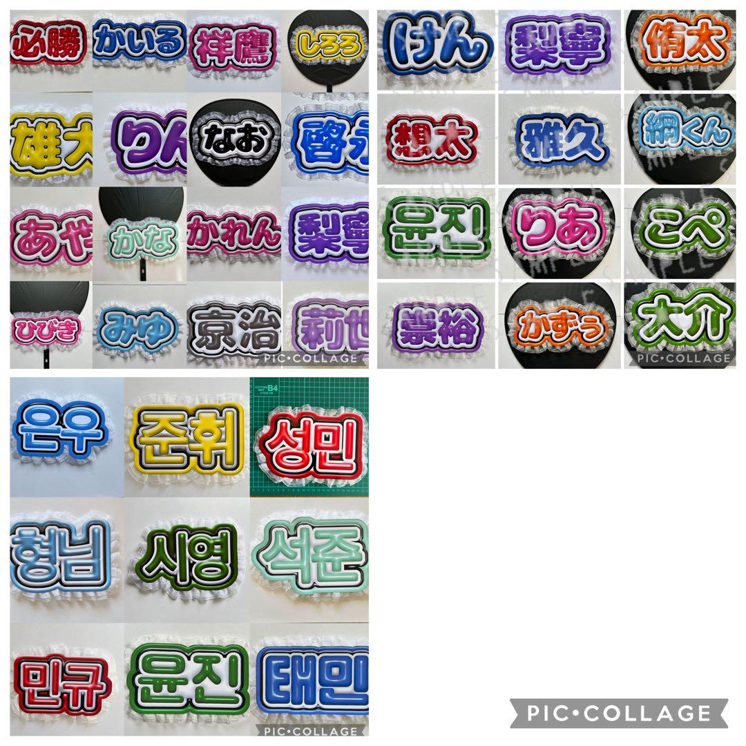 【セミオーダー】ぷっくり 応援ボード ネームボード ミニ付き ハンドメイド 【セミオーダー】ぷっくり 応援ボード ネームボード ミニ付き ハンドメイド