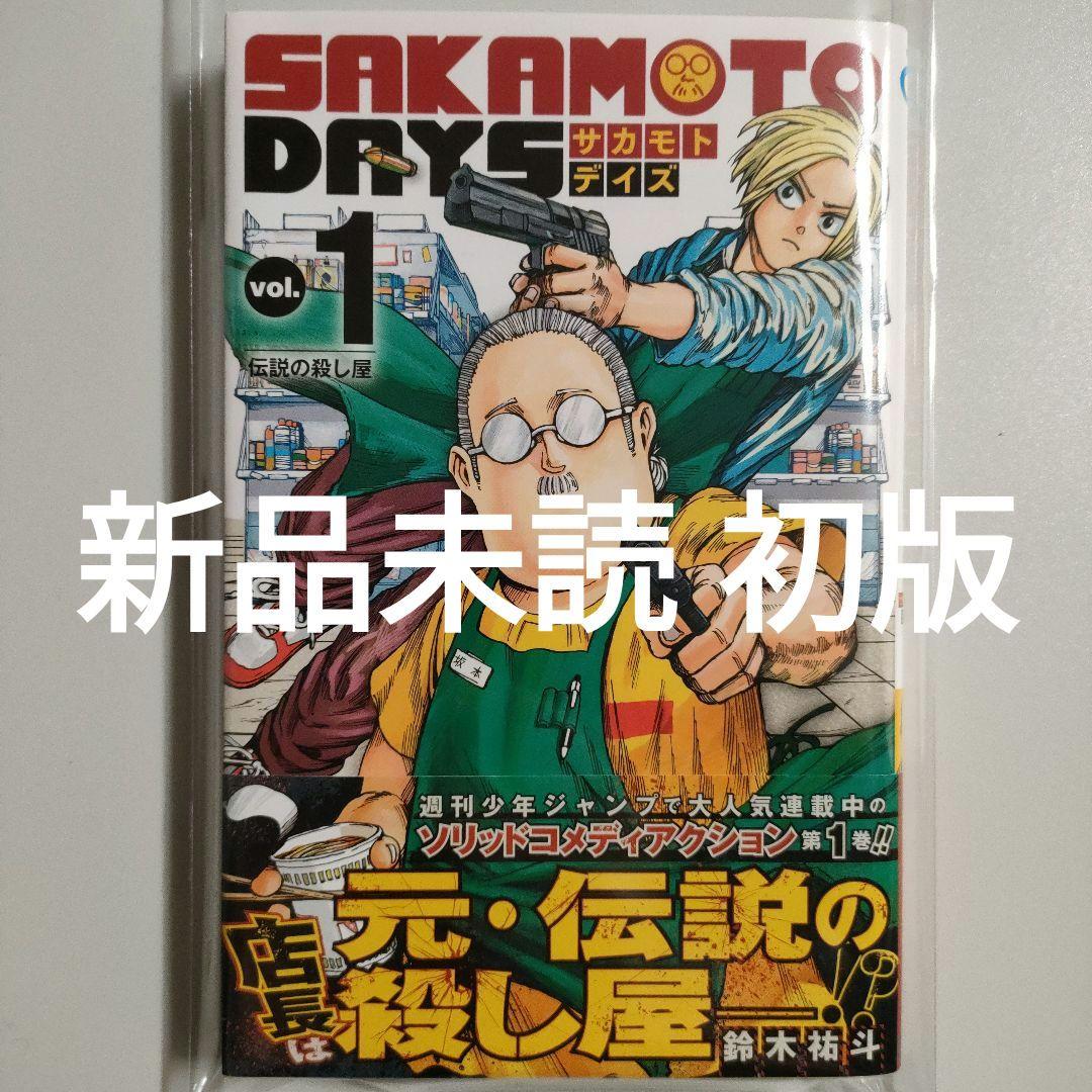 SAKAMOTO DAYS サカモトデイズ 全巻 1巻〜16巻 初版 新品未開封 SAKAMOTO DAYS 1 (VO JAPONAIS): YUTO SUZUKI: 9784088826578