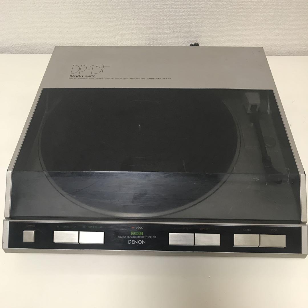 デノン オートマティックターンテーブルシステム DP-15F レコードプレイヤー