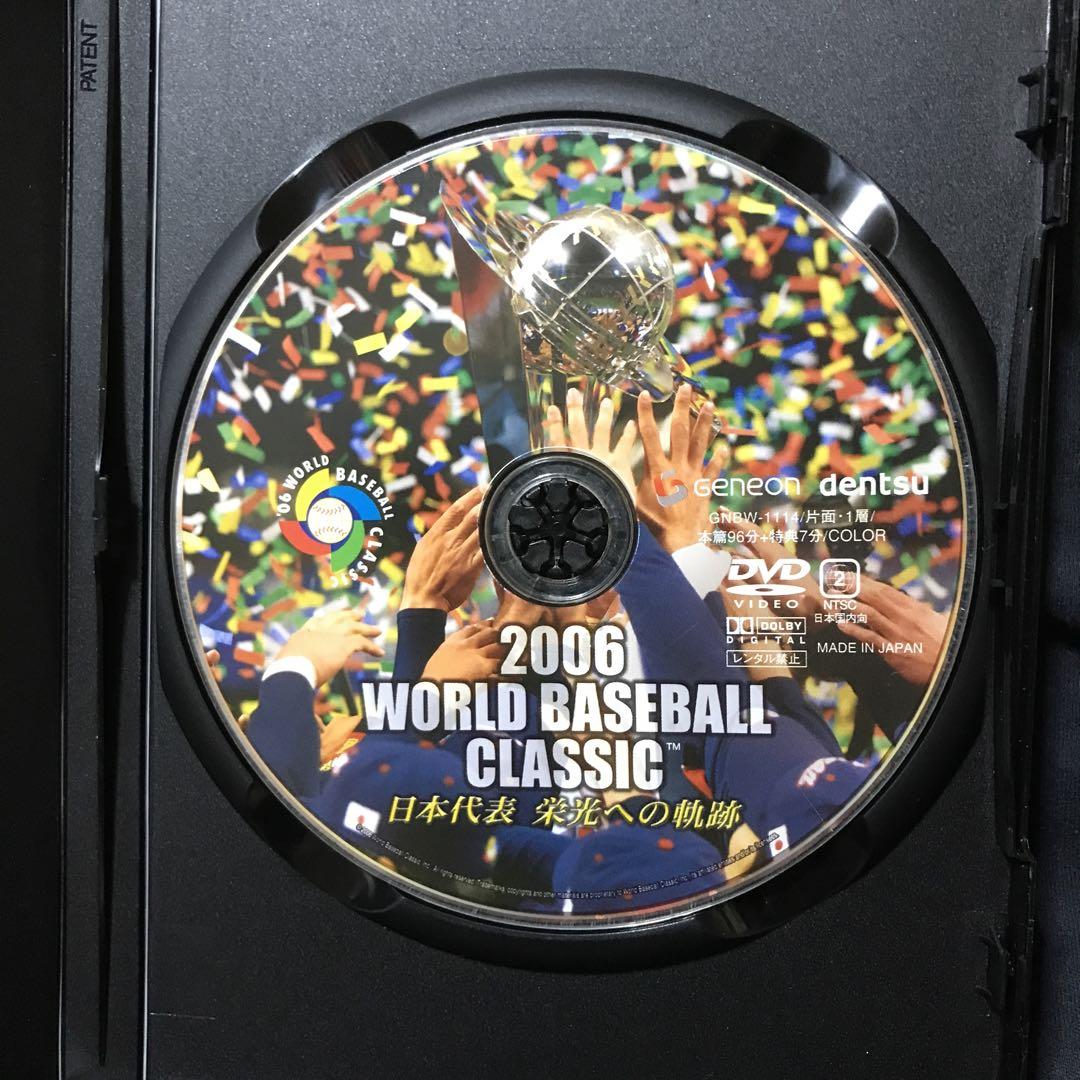 2006 wbc dvd 日本代表 栄光への軌跡