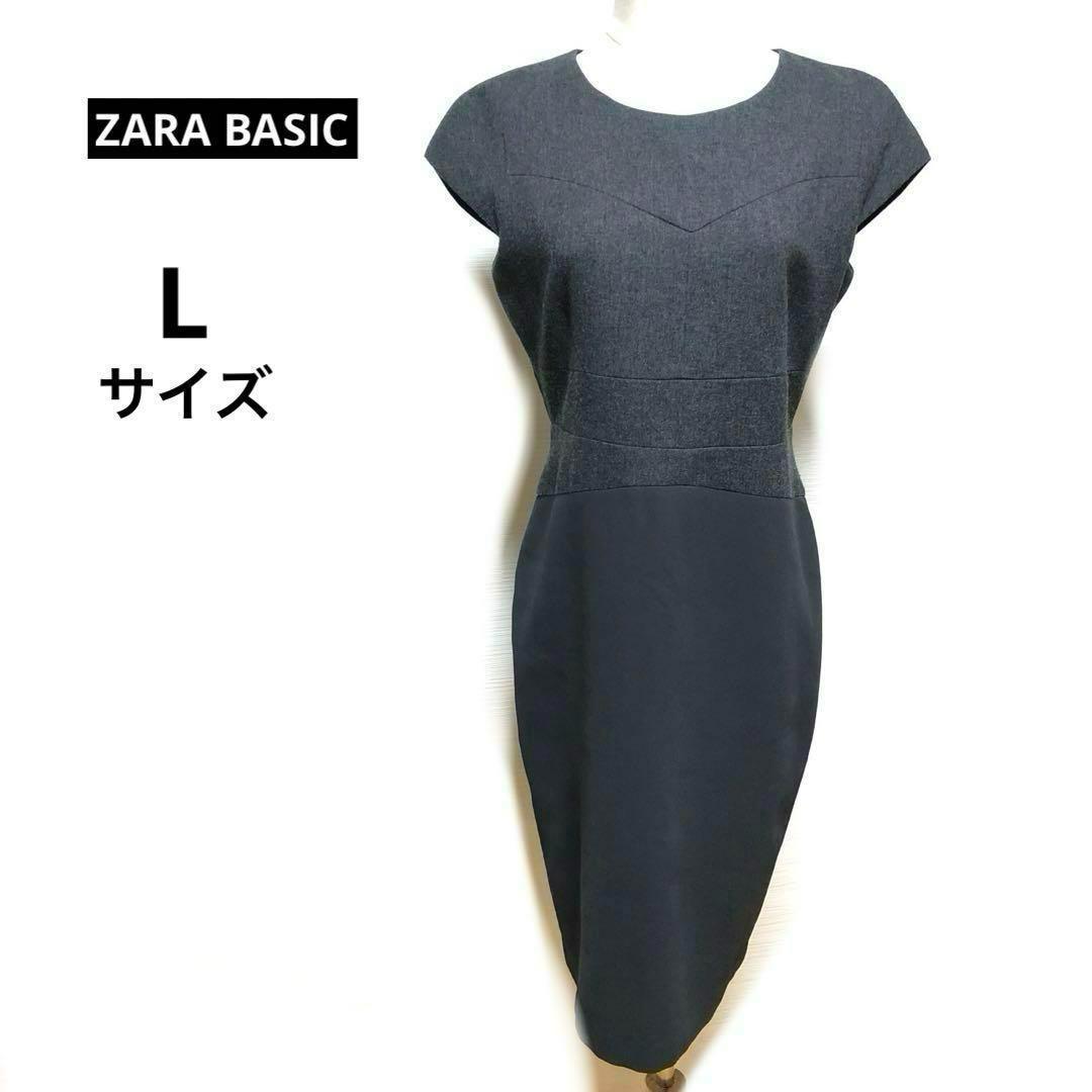ZARA BASIC ワンピース　異素材　フレンチスリーブ　Lサイズ