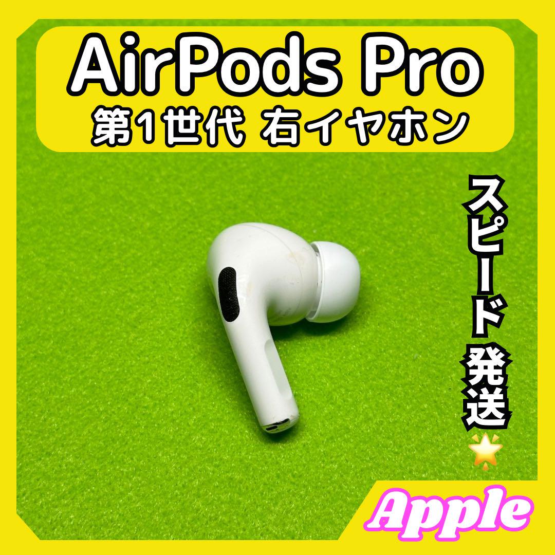 イヤホン Apple AirPods Pro 1 Amazon.com: Apple AirPods Pro (1st Generation) with MagSafe