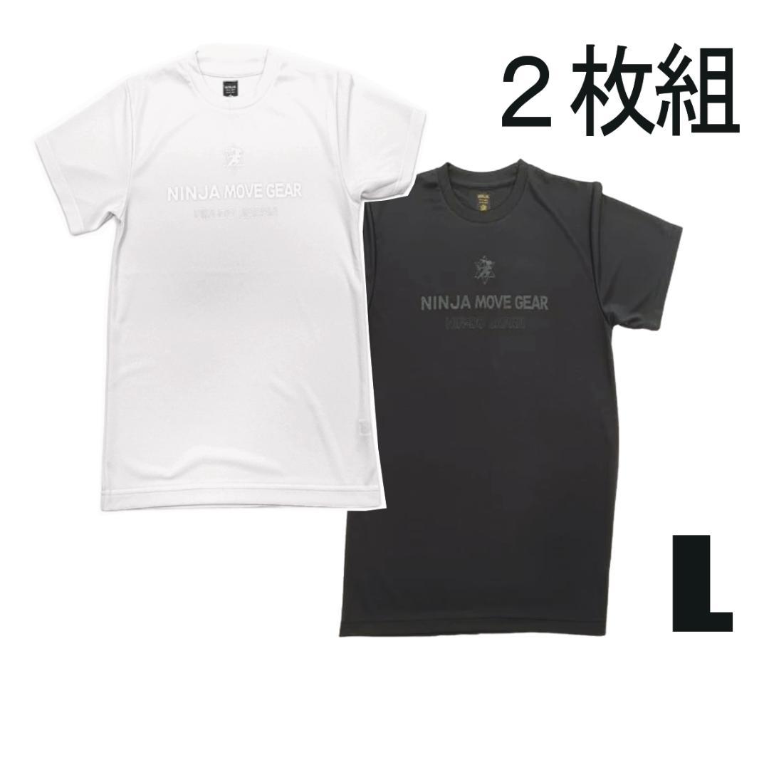 【2着セット】リライブ超えのtシャツ 白L・黒L
