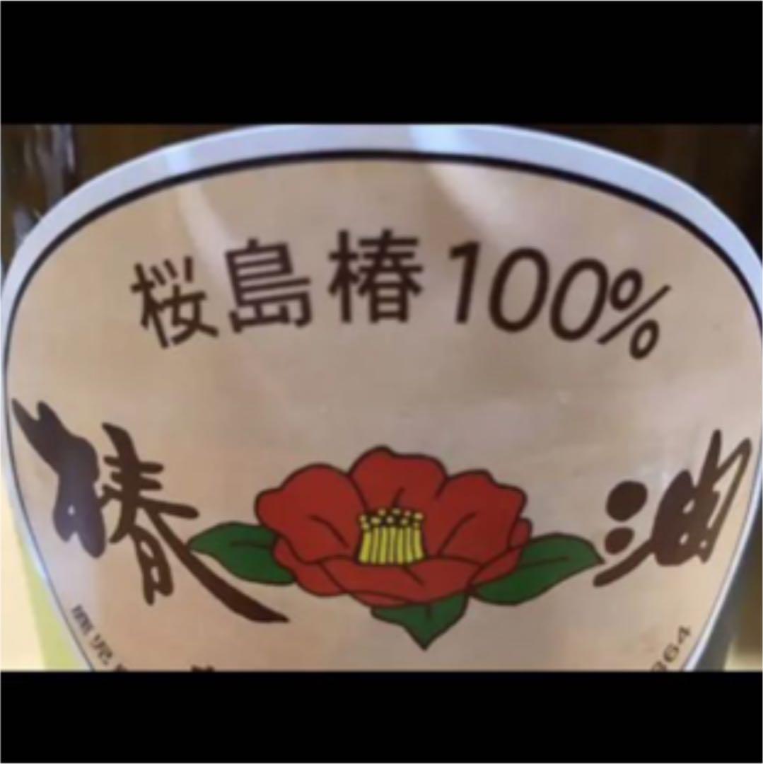 限定！新春サービス！大特価！新物☆桜島産 一升瓶椿油