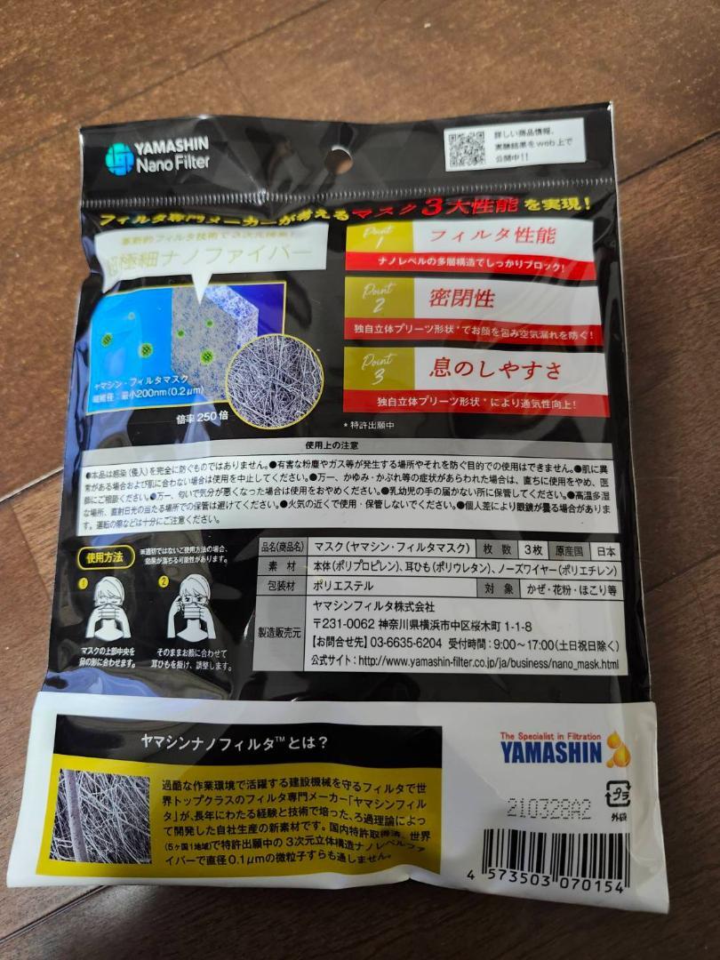 ☢ 箱売りヤマシン