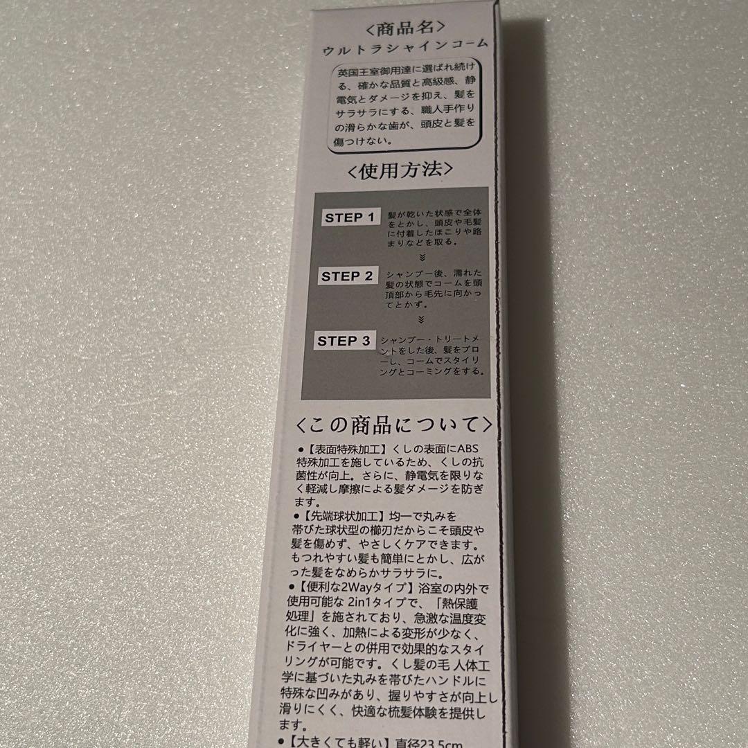 【大特価】静電気を抑える 設計 コーム くし 髪の毛 サラサラ トリートメント