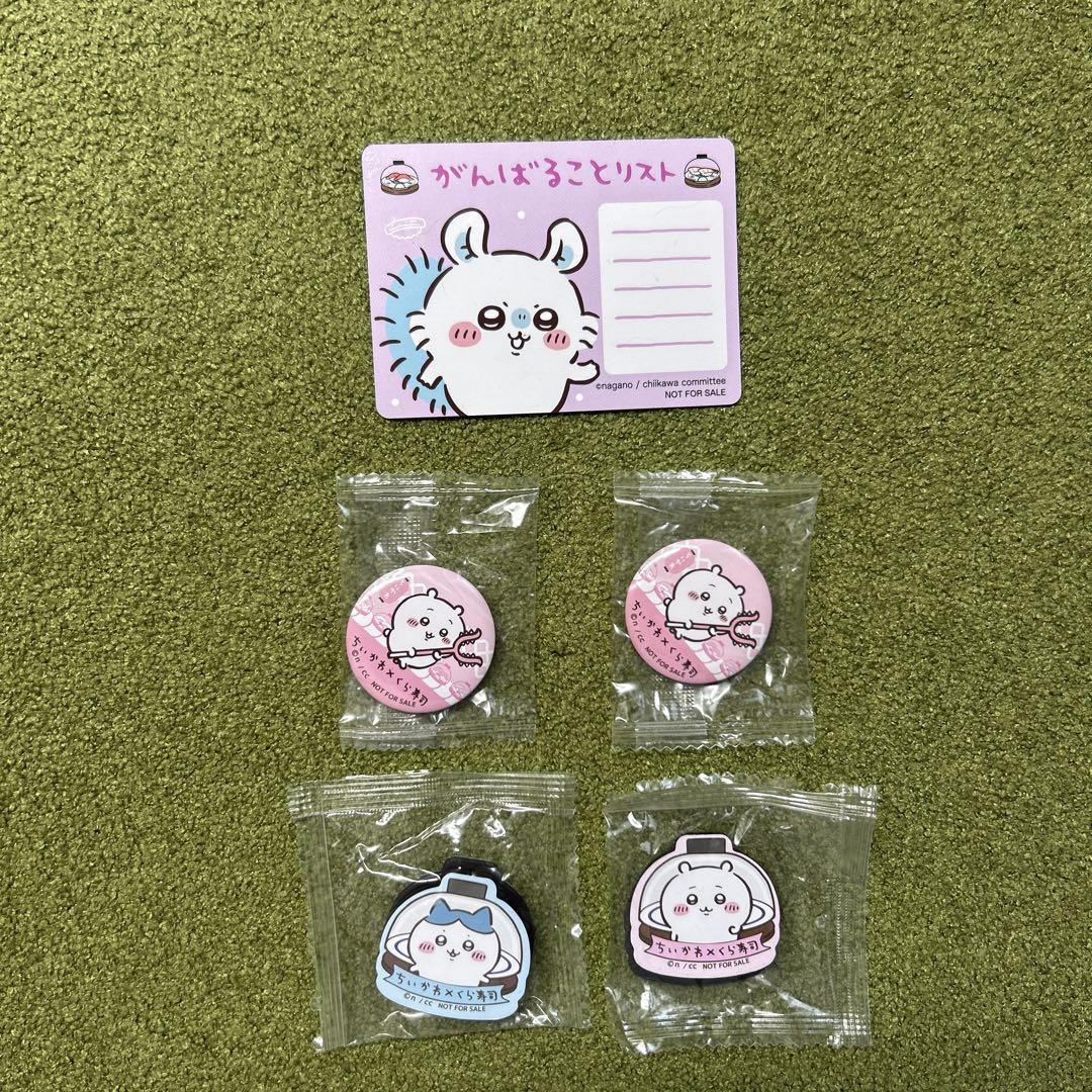 ちいかわ くら寿司 コラボセット - メルカリ