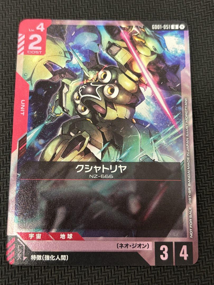 ガンダムカードゲーム　クシャトリヤ　パラレル　② ガンダムカードゲーム クシャトリヤ パラレル ② - メルカリ