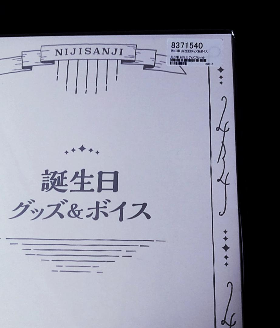 にじさんじ 先斗寧
